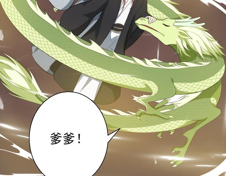 第61话 鬼族