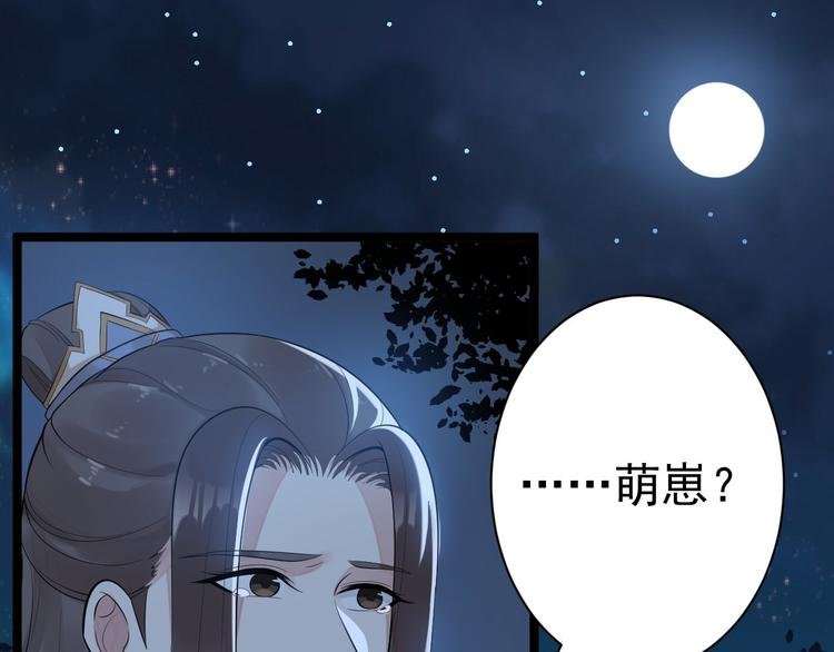 第61话 鬼族