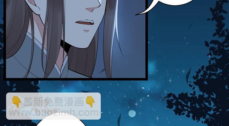 第61话 鬼族