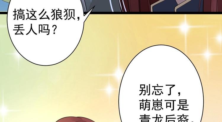第61话 鬼族