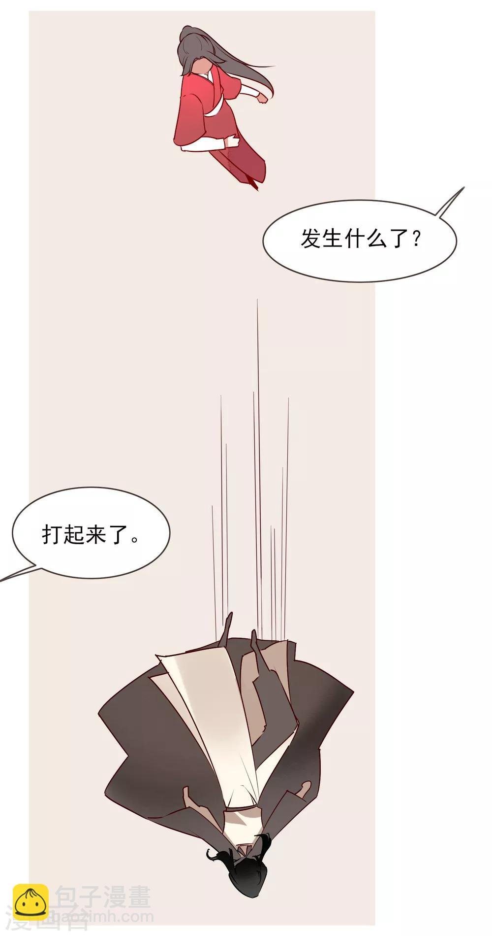第33话 达也