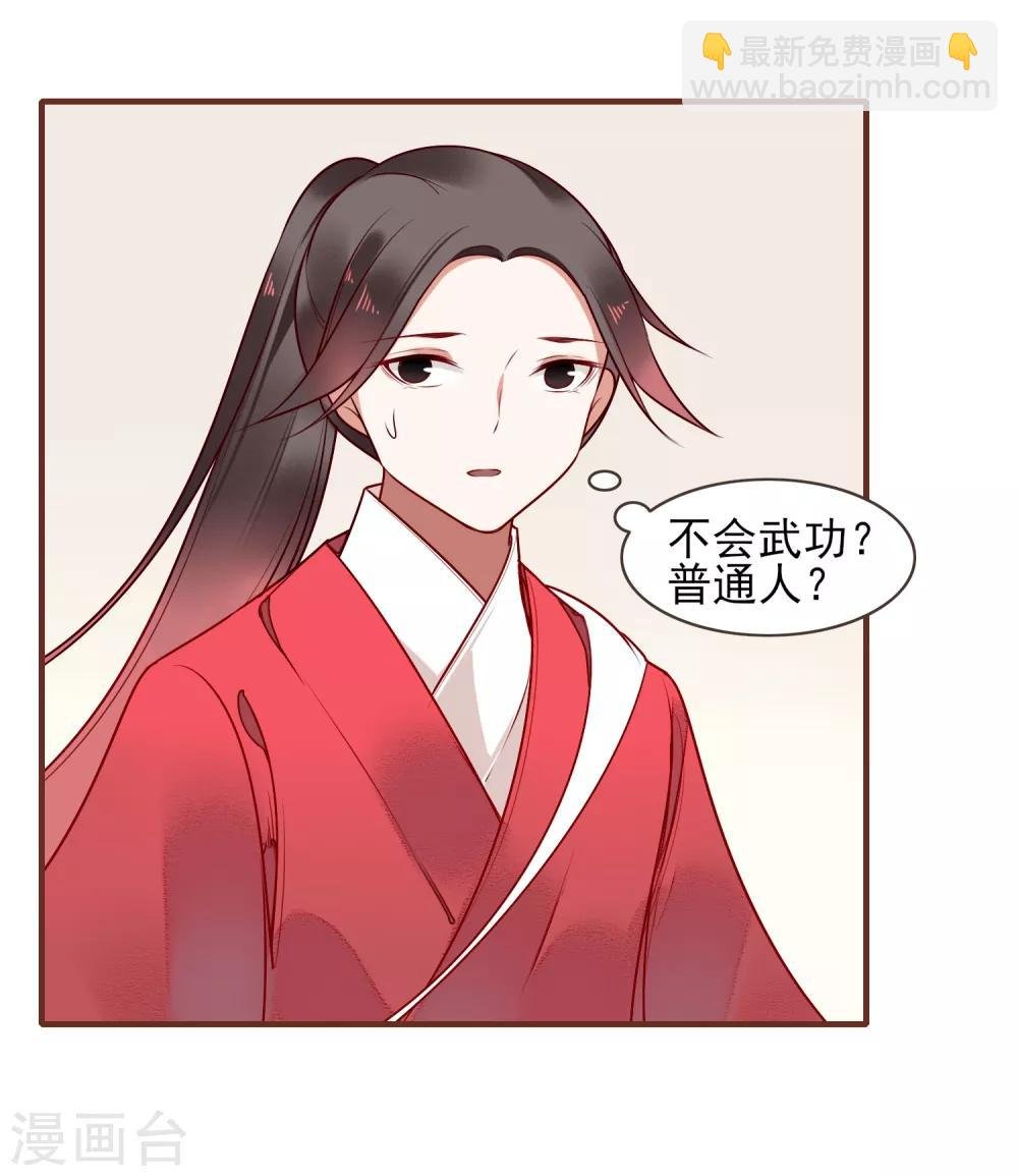 第33话 达也