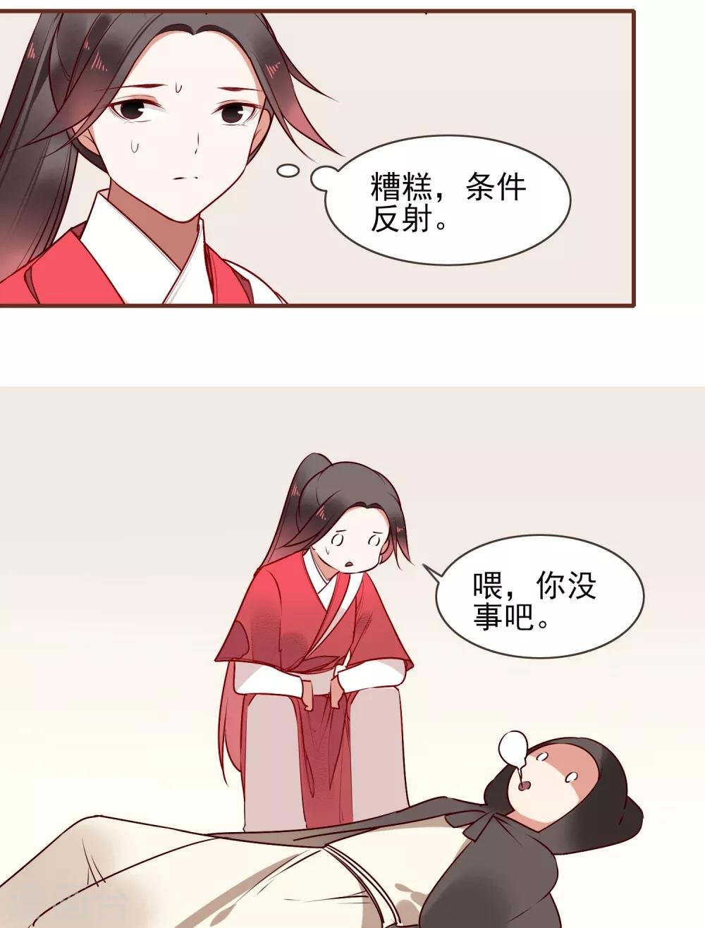 第33话 达也