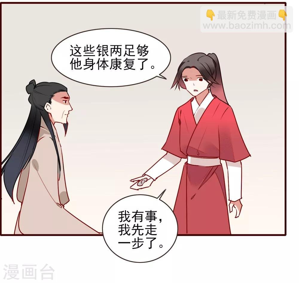 第33话 达也