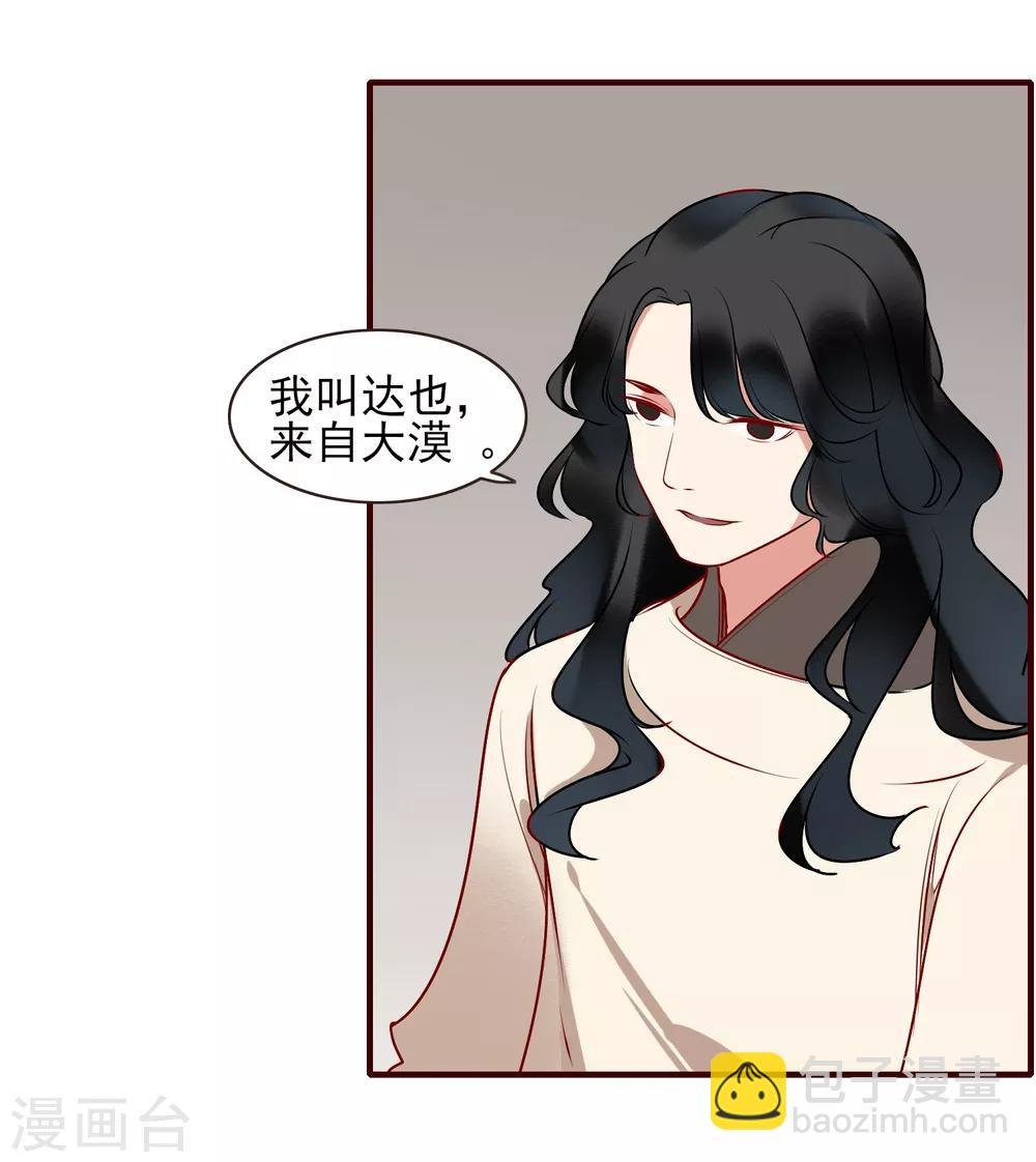 第33话 达也