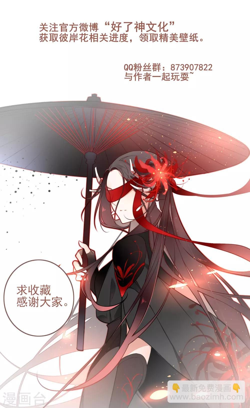 第33话 达也