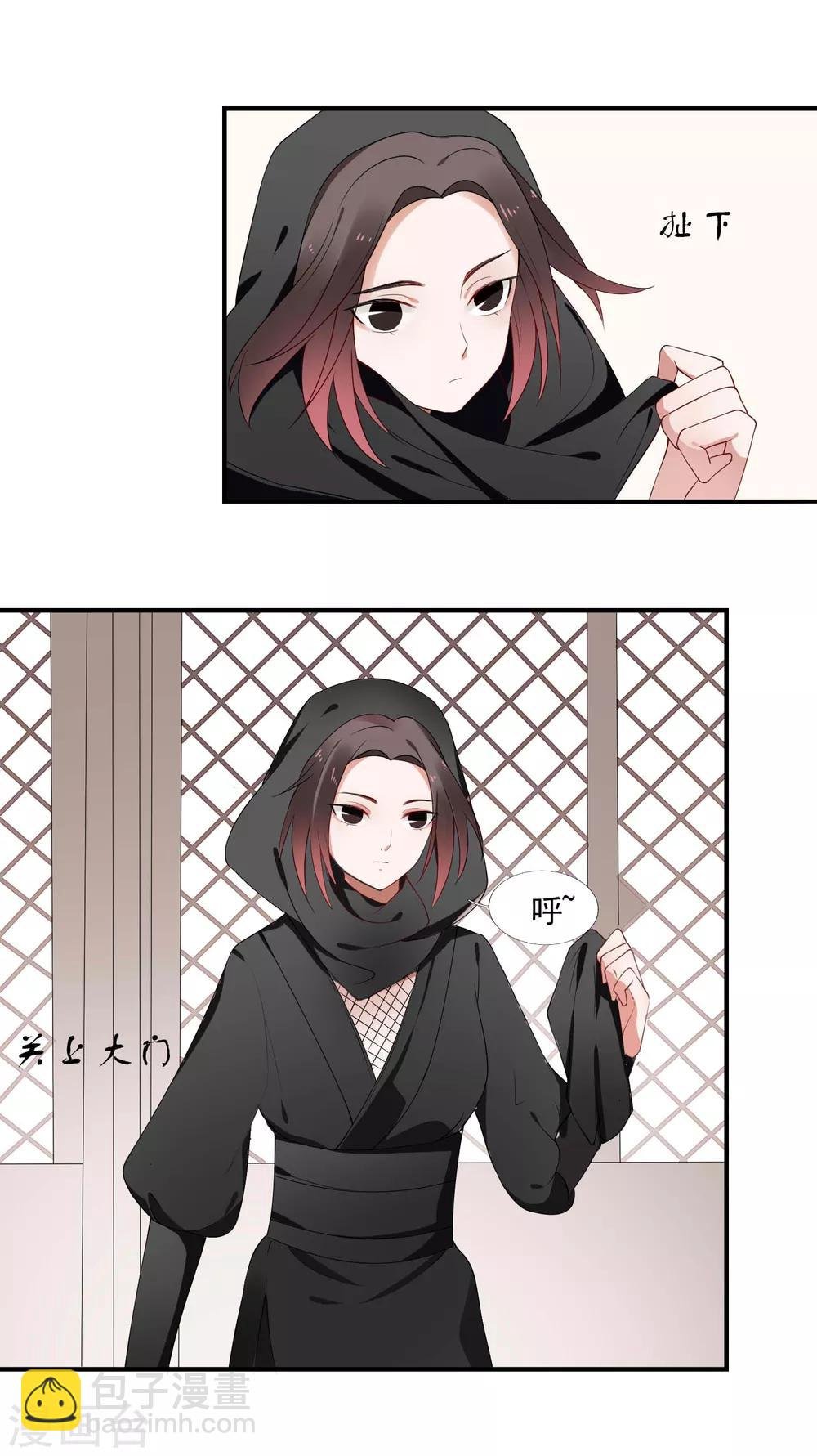第44话 请君入瓮