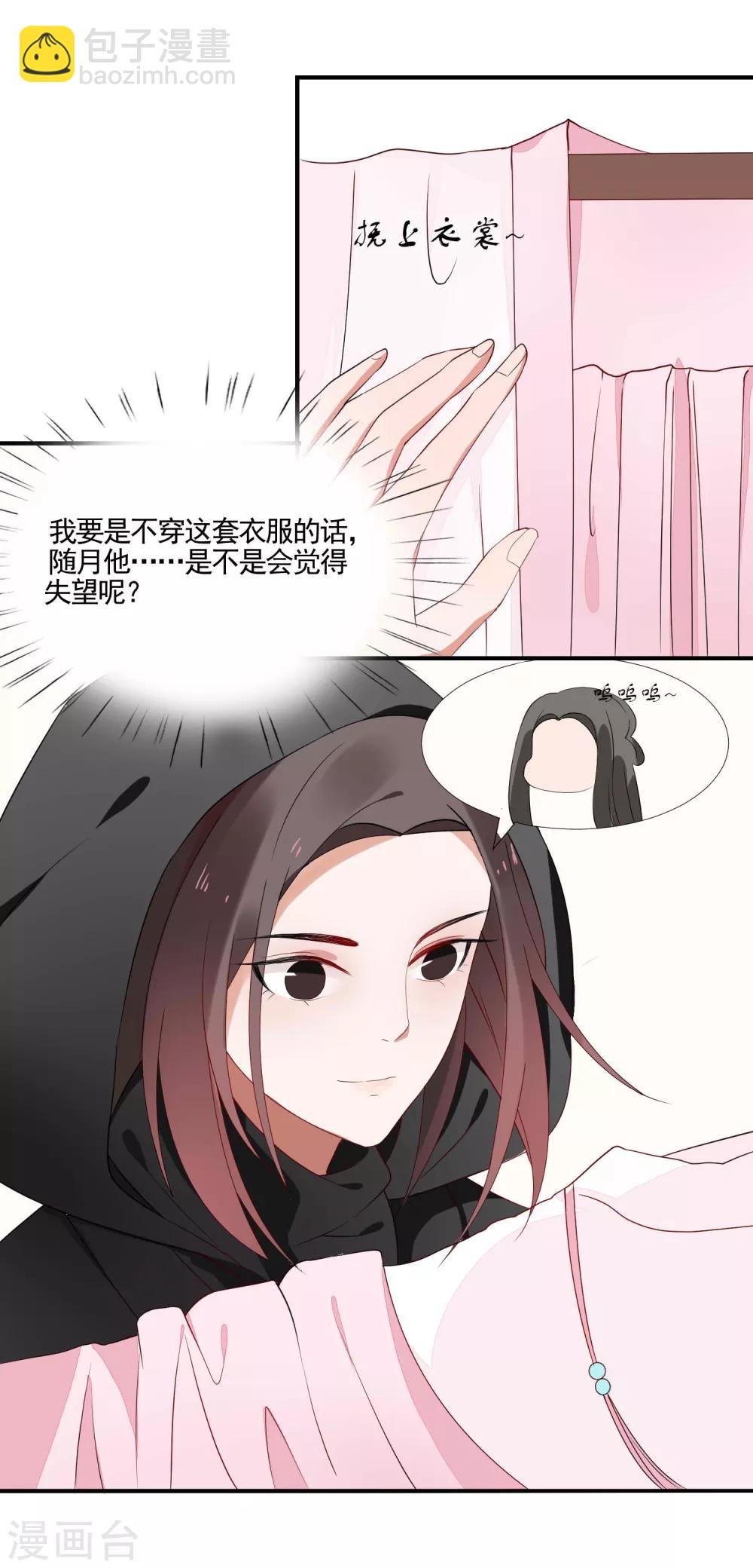 第44话 请君入瓮