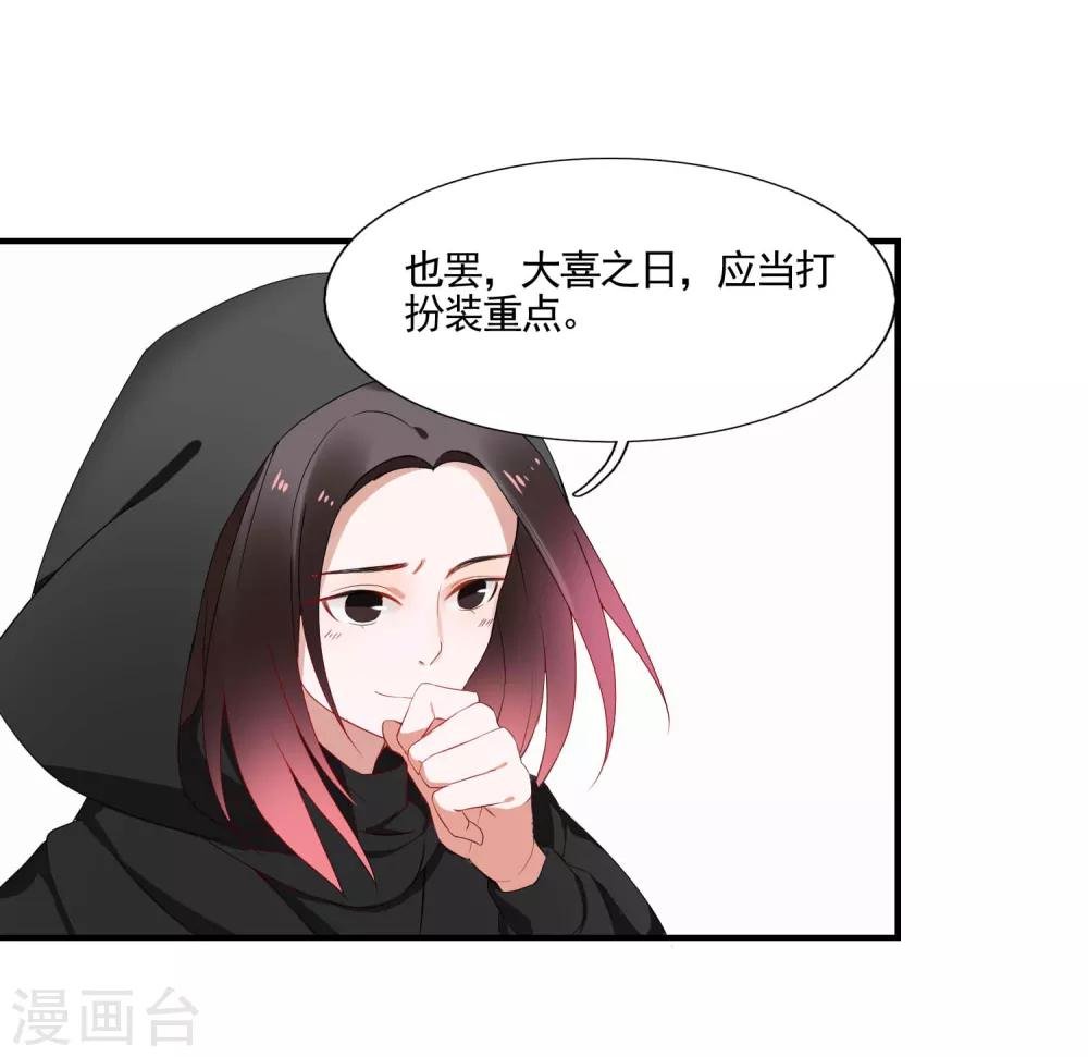 第44话 请君入瓮