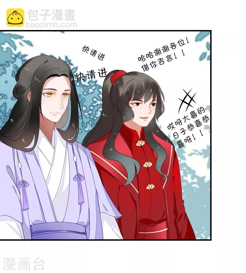 第44话 请君入瓮