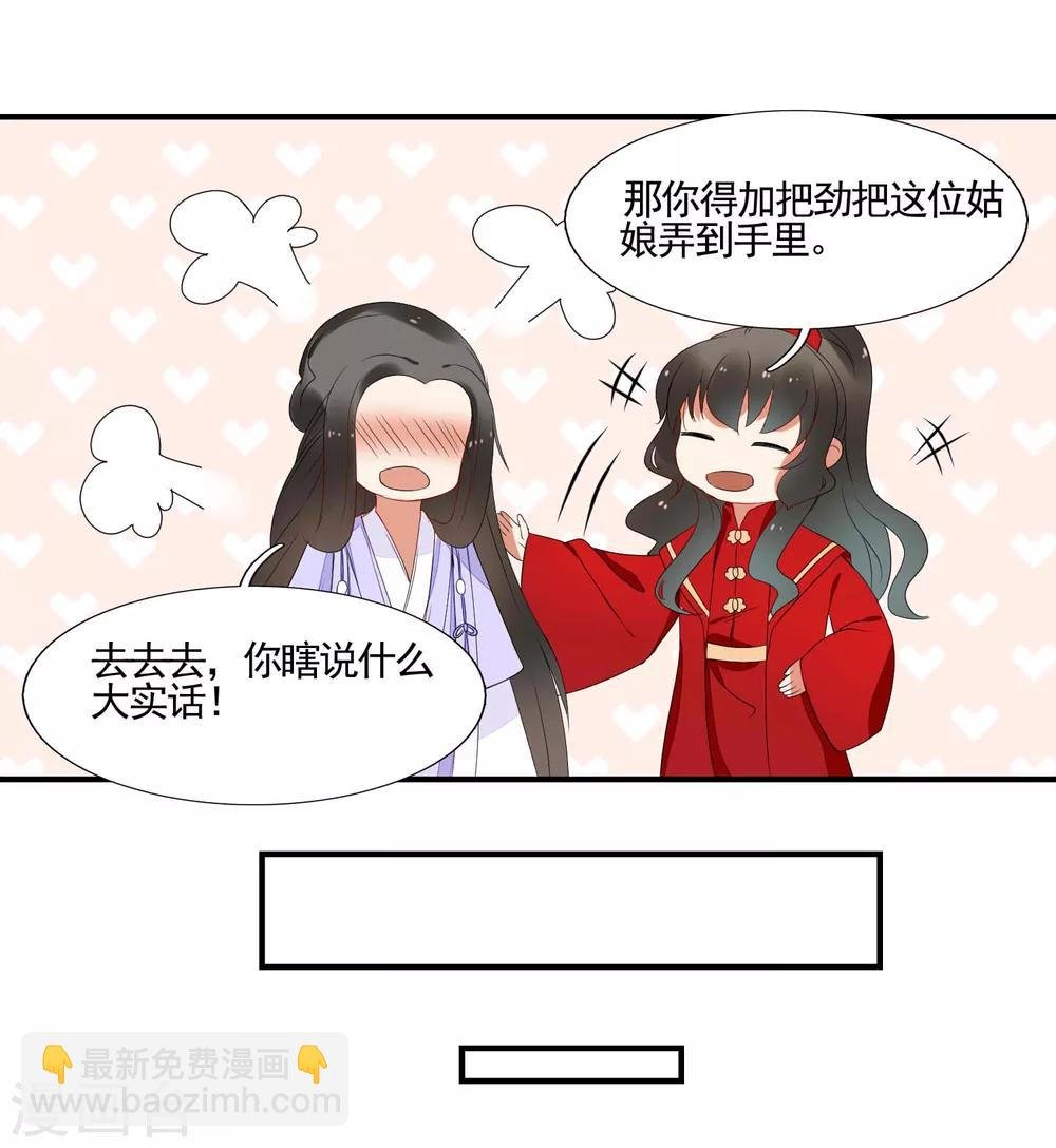 第44话 请君入瓮