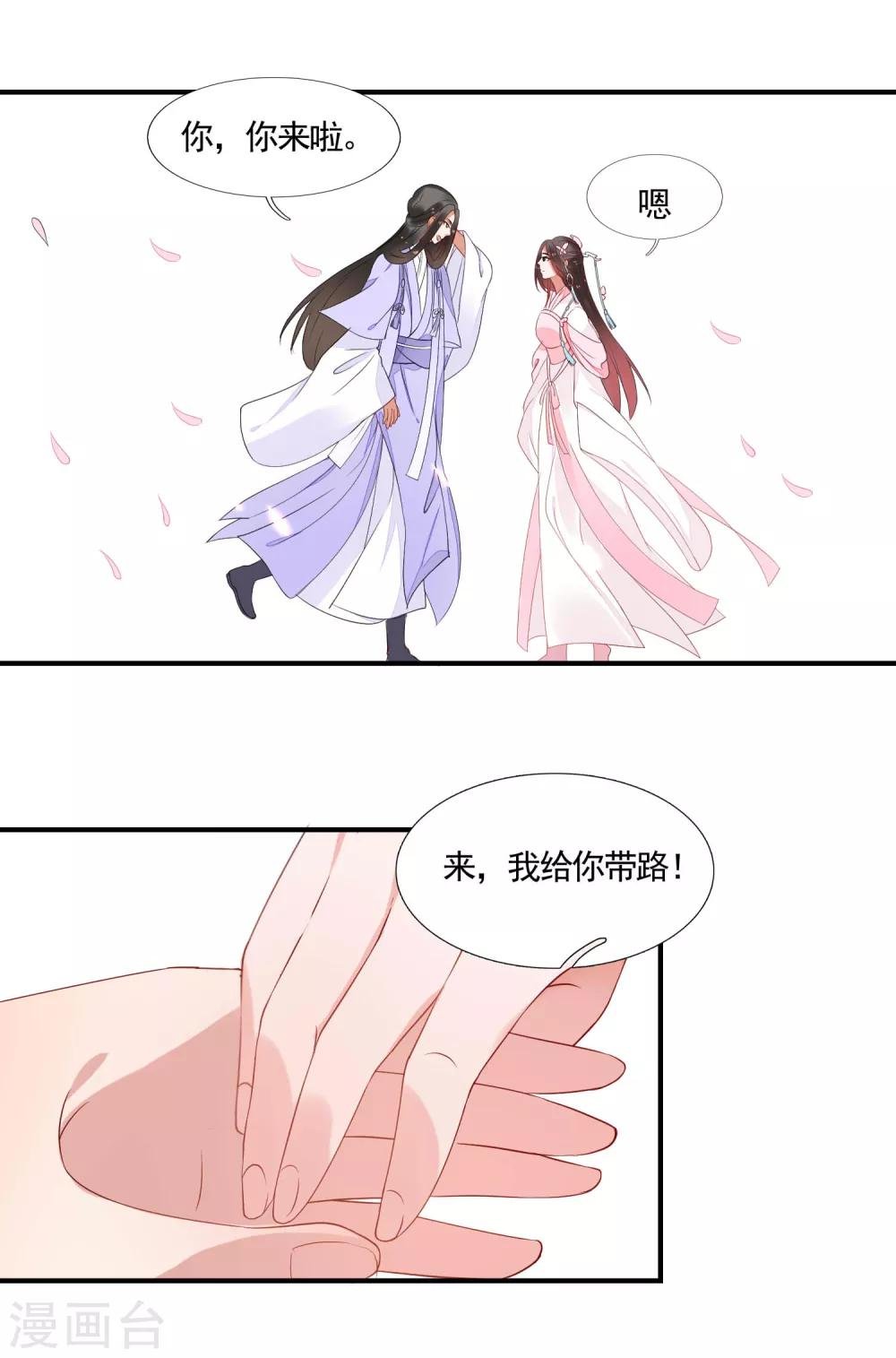 第44话 请君入瓮