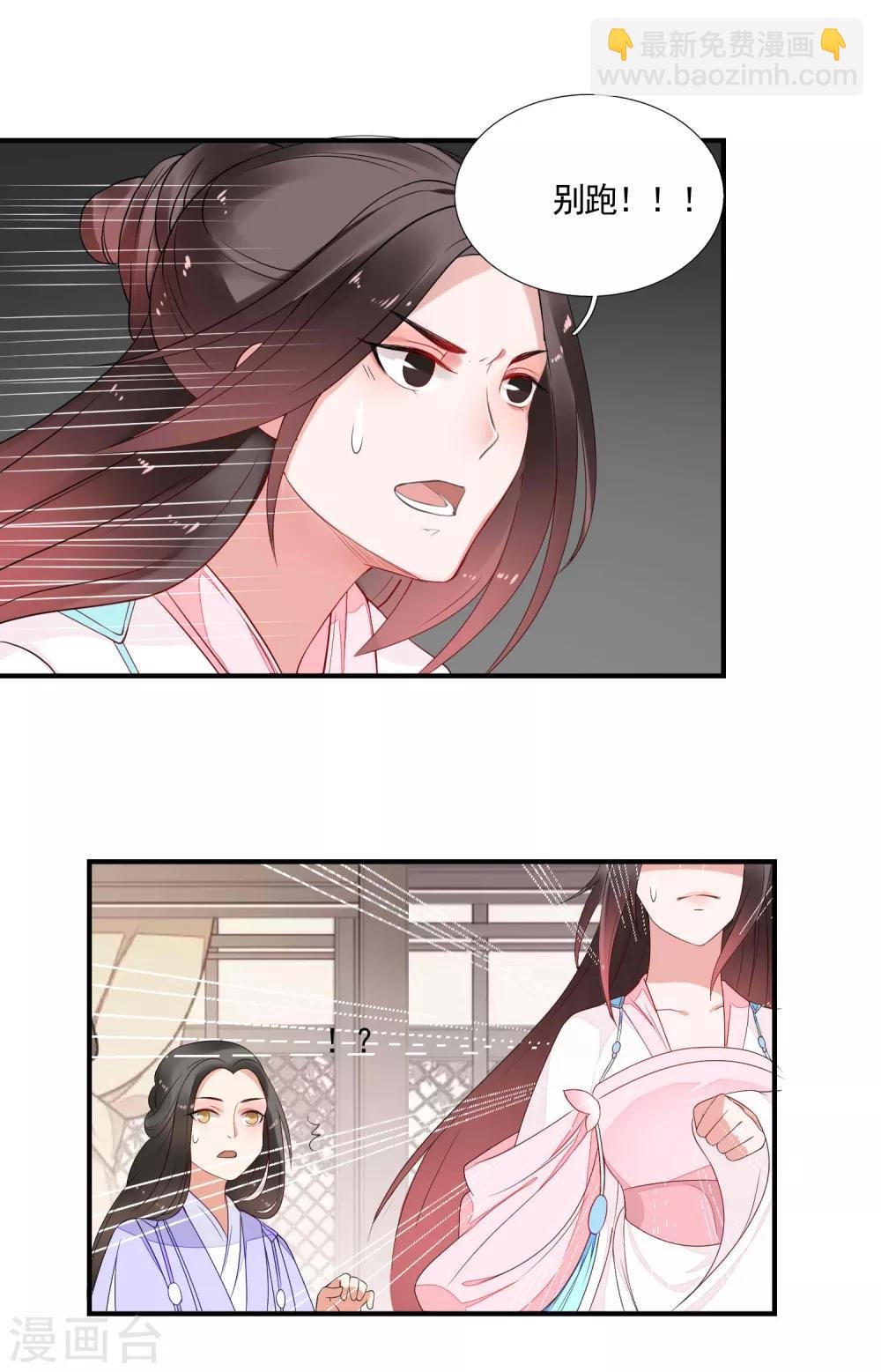 第44话 请君入瓮