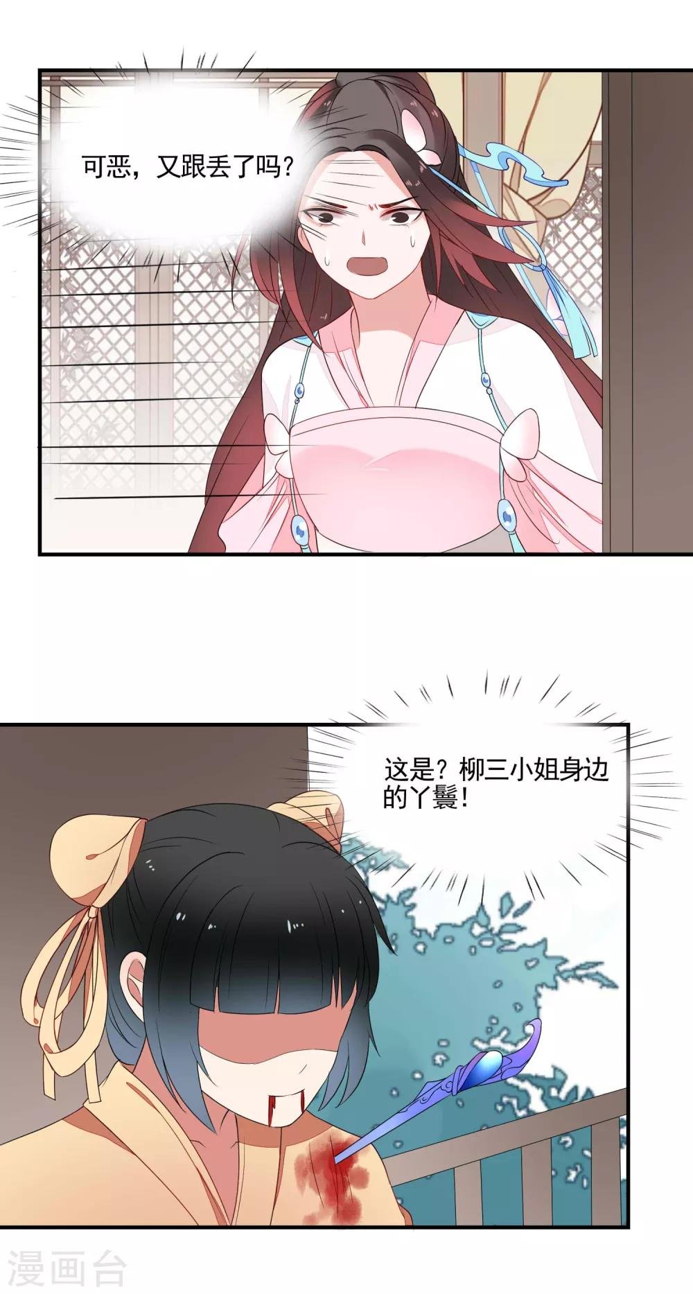 第44话 请君入瓮