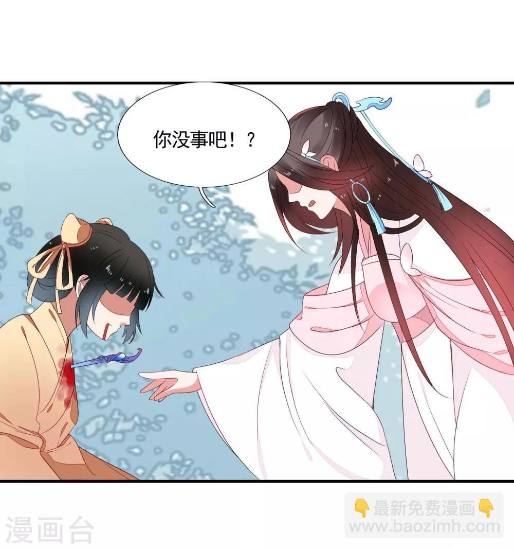 第44话 请君入瓮