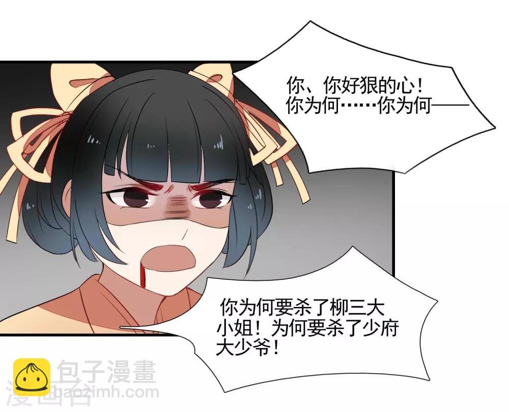 第44话 请君入瓮