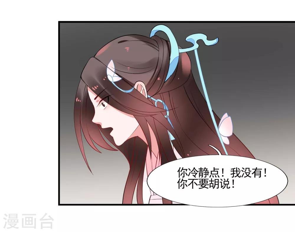 第44话 请君入瓮