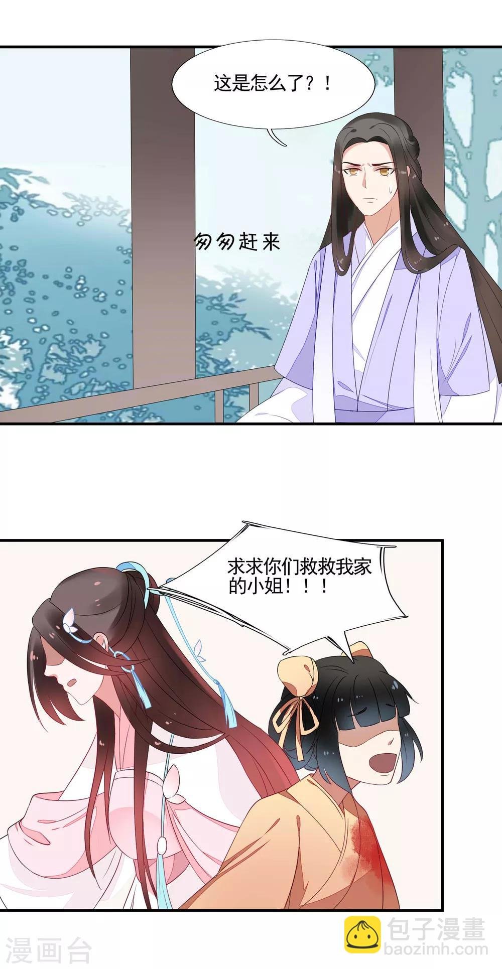 第44话 请君入瓮