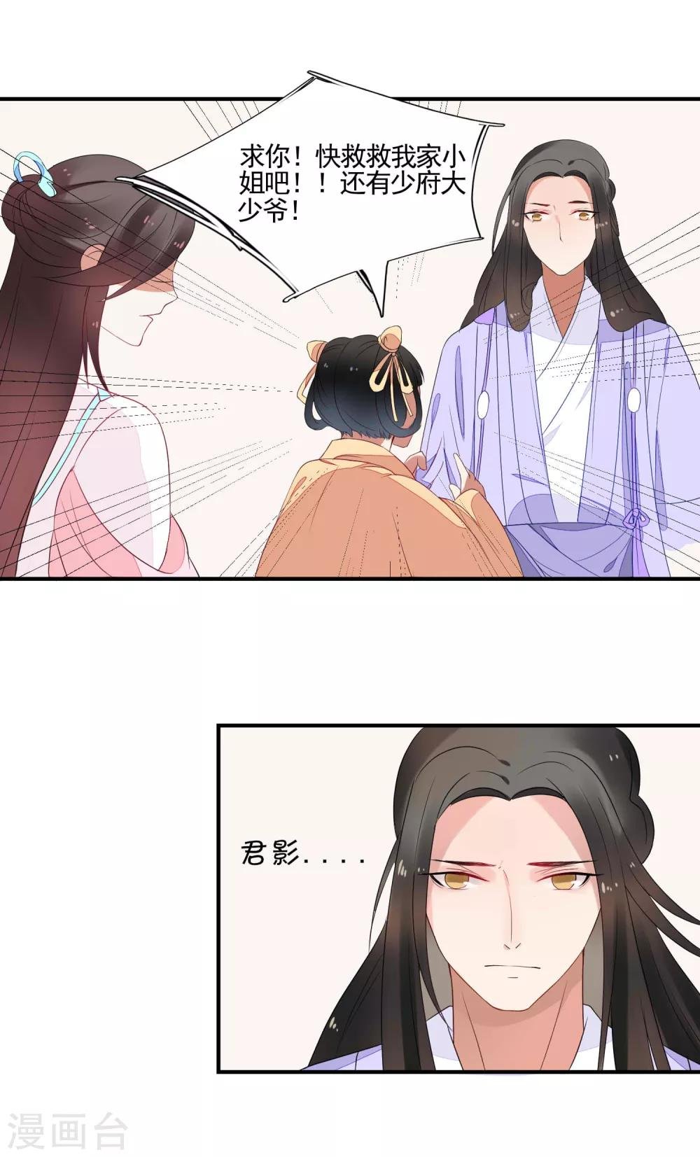 第44话 请君入瓮