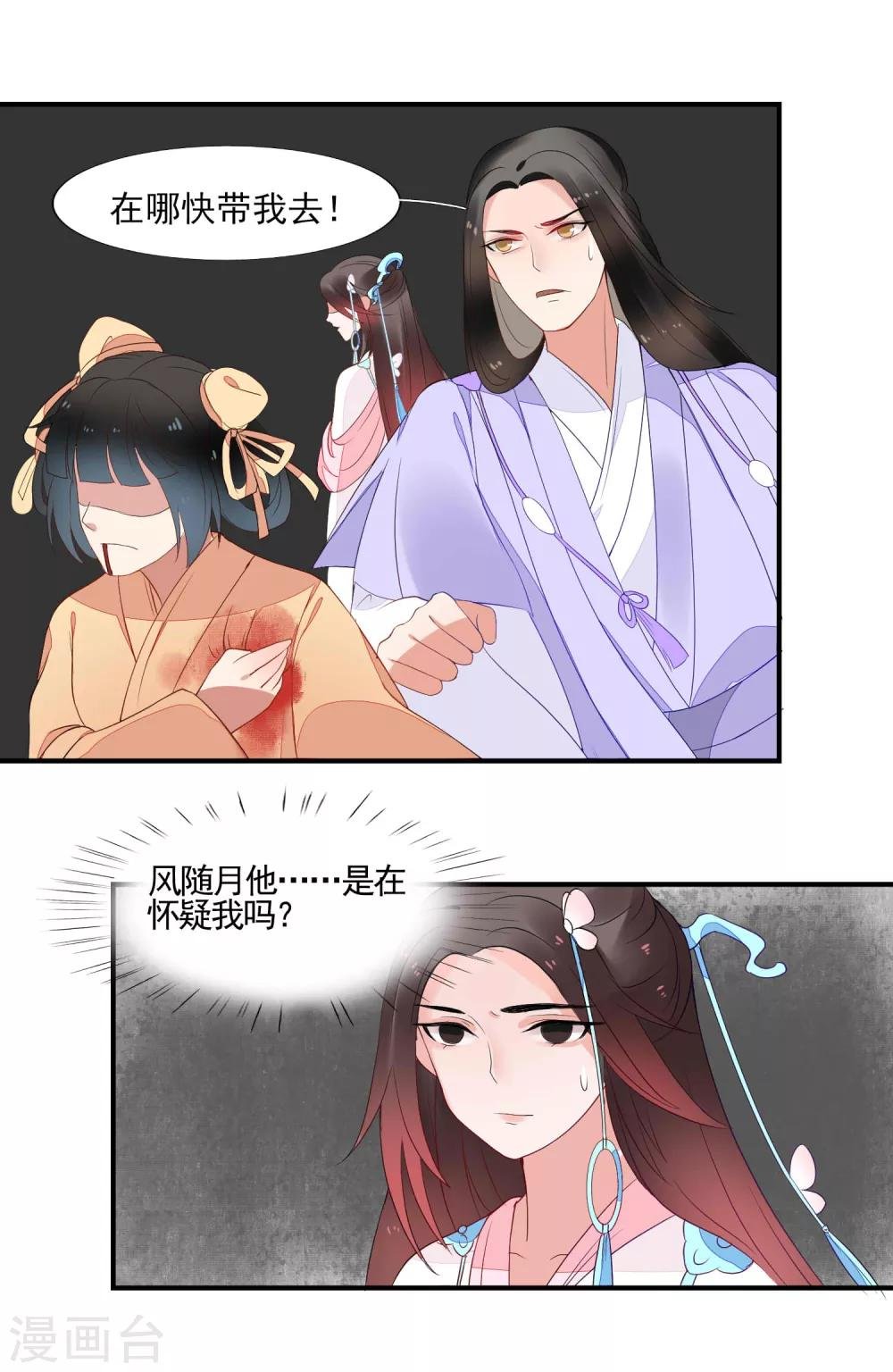 第44话 请君入瓮