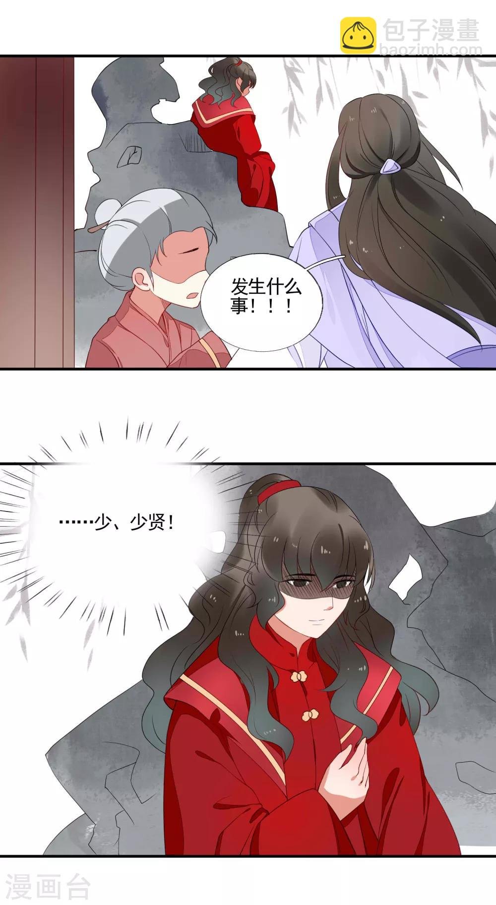 第44话 请君入瓮