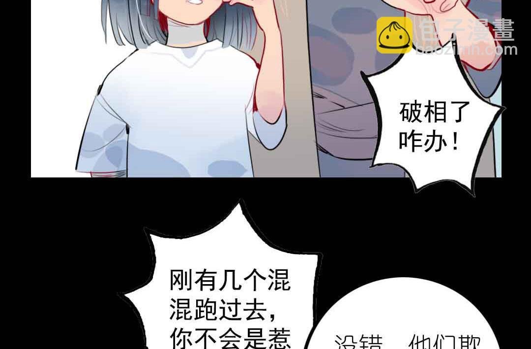 第3话 当年在村头撒野的小哥 下