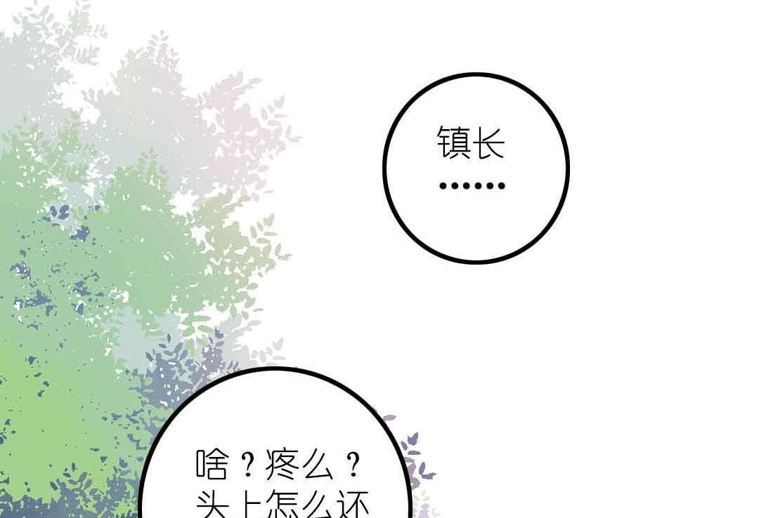 第3话 当年在村头撒野的小哥 下