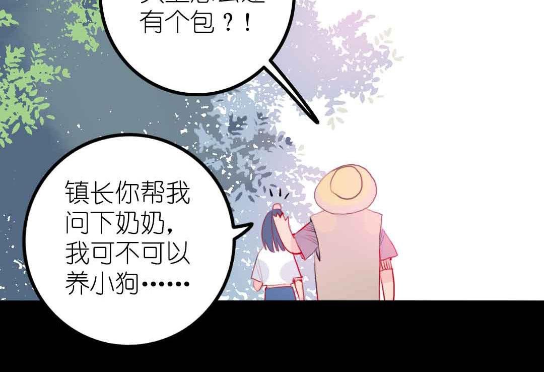 第3话 当年在村头撒野的小哥 下