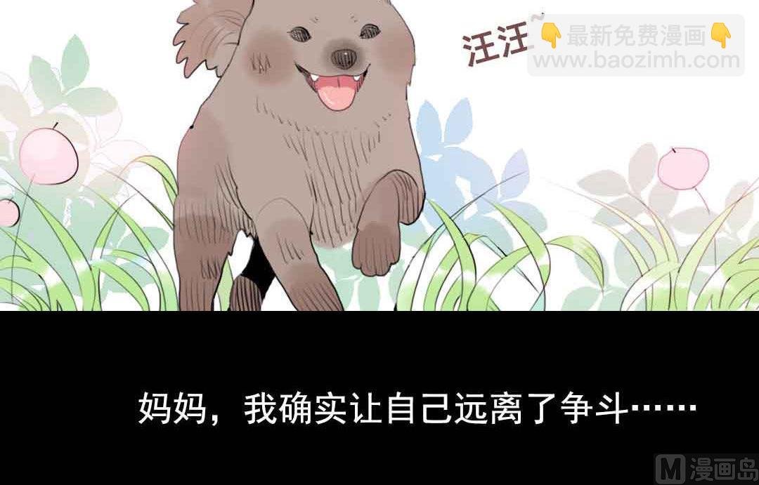 第3话 当年在村头撒野的小哥 下