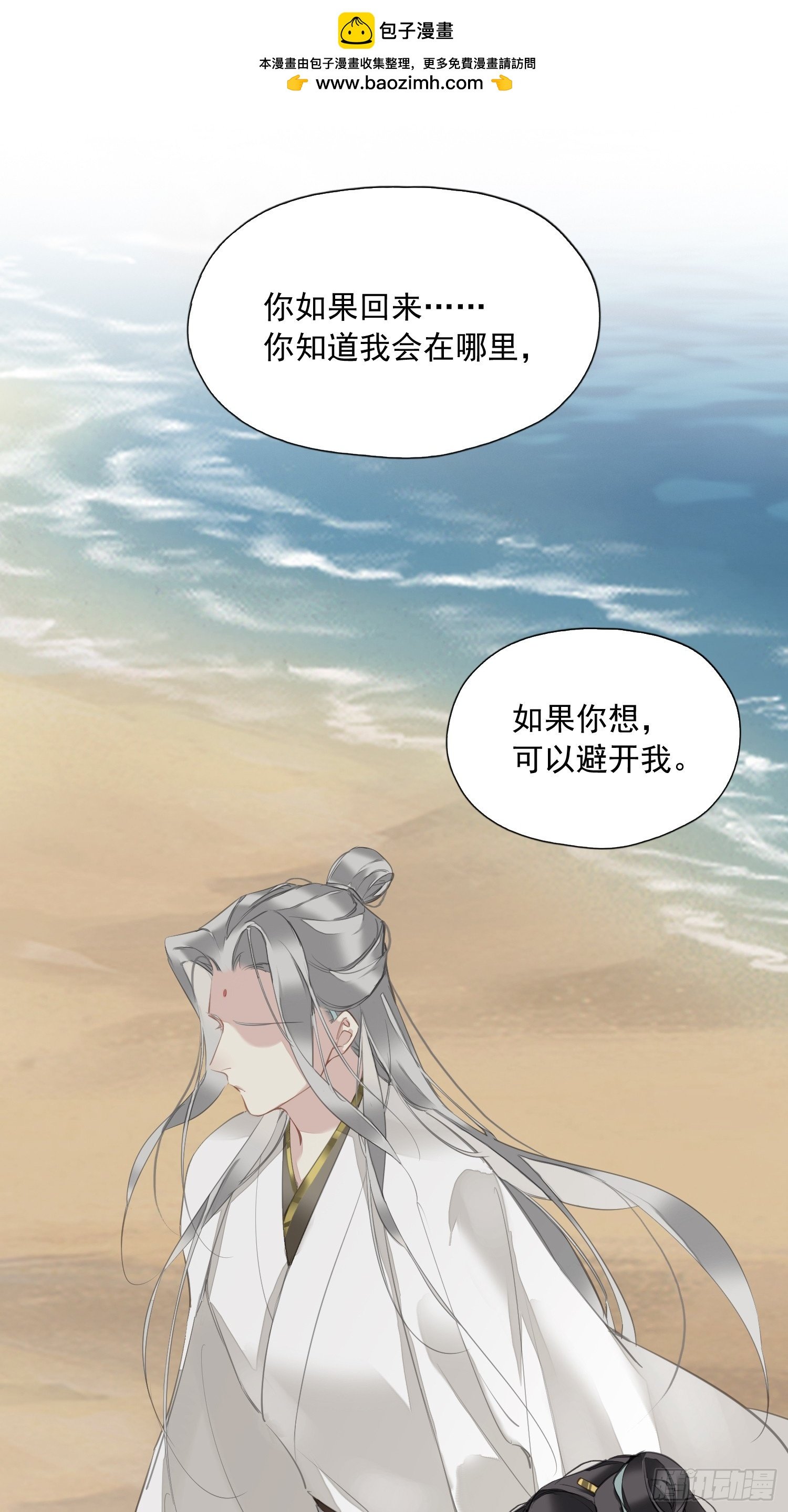 第11话 风水轮流转