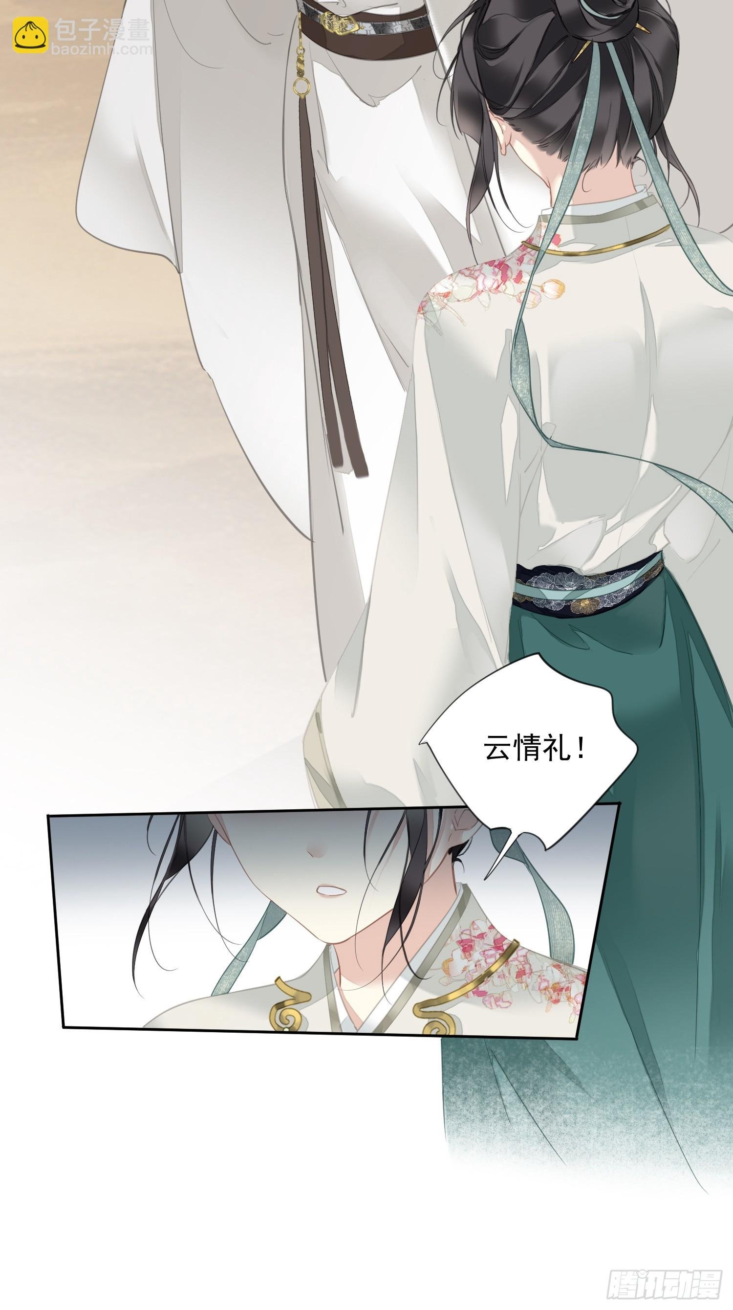第11话 风水轮流转