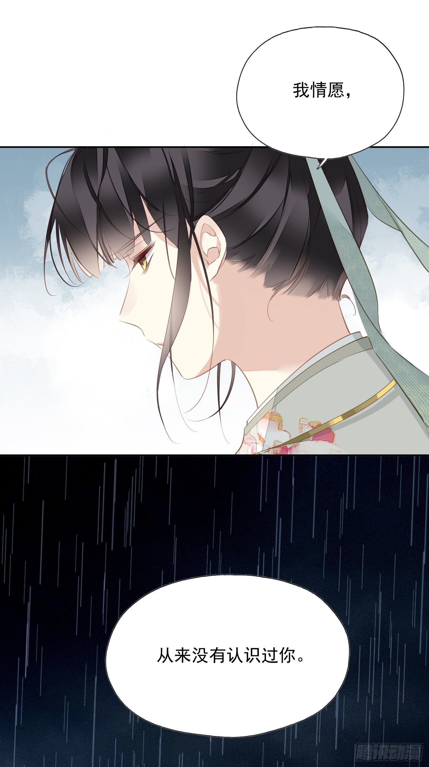 第11话 风水轮流转