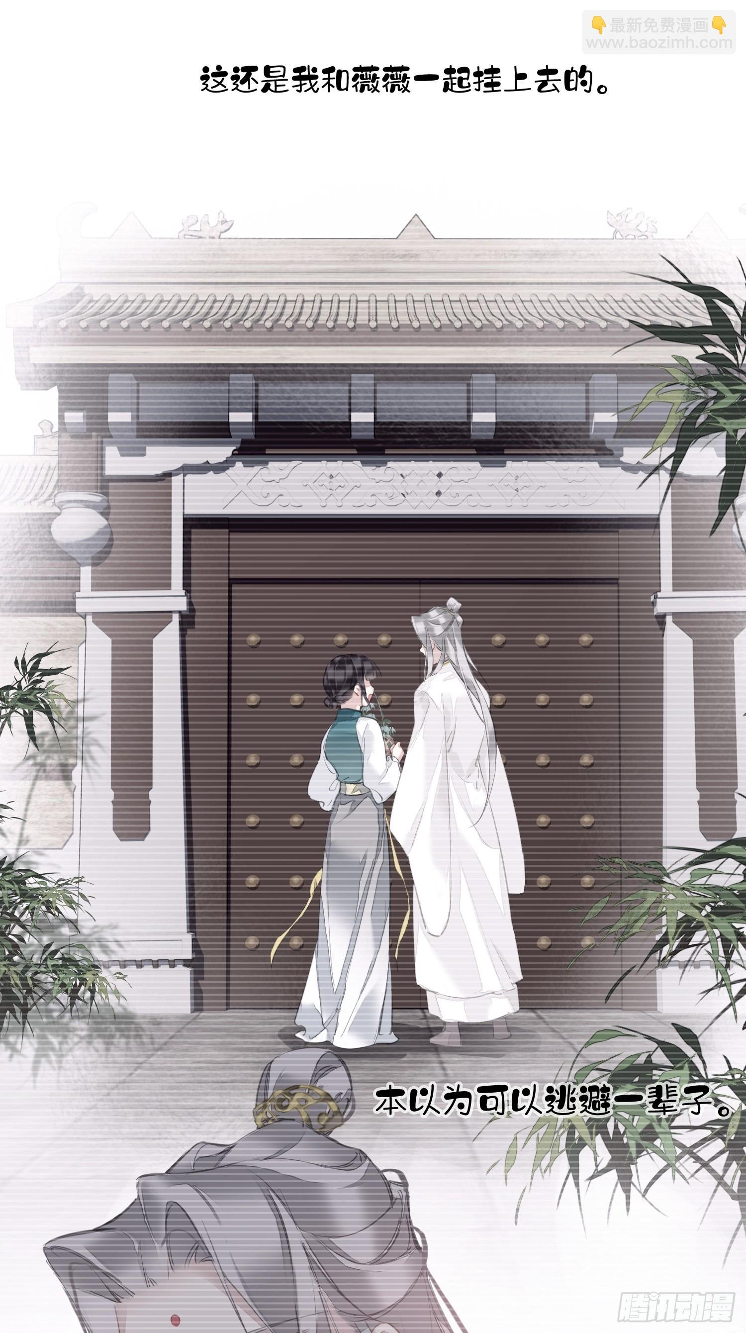 第11话 风水轮流转