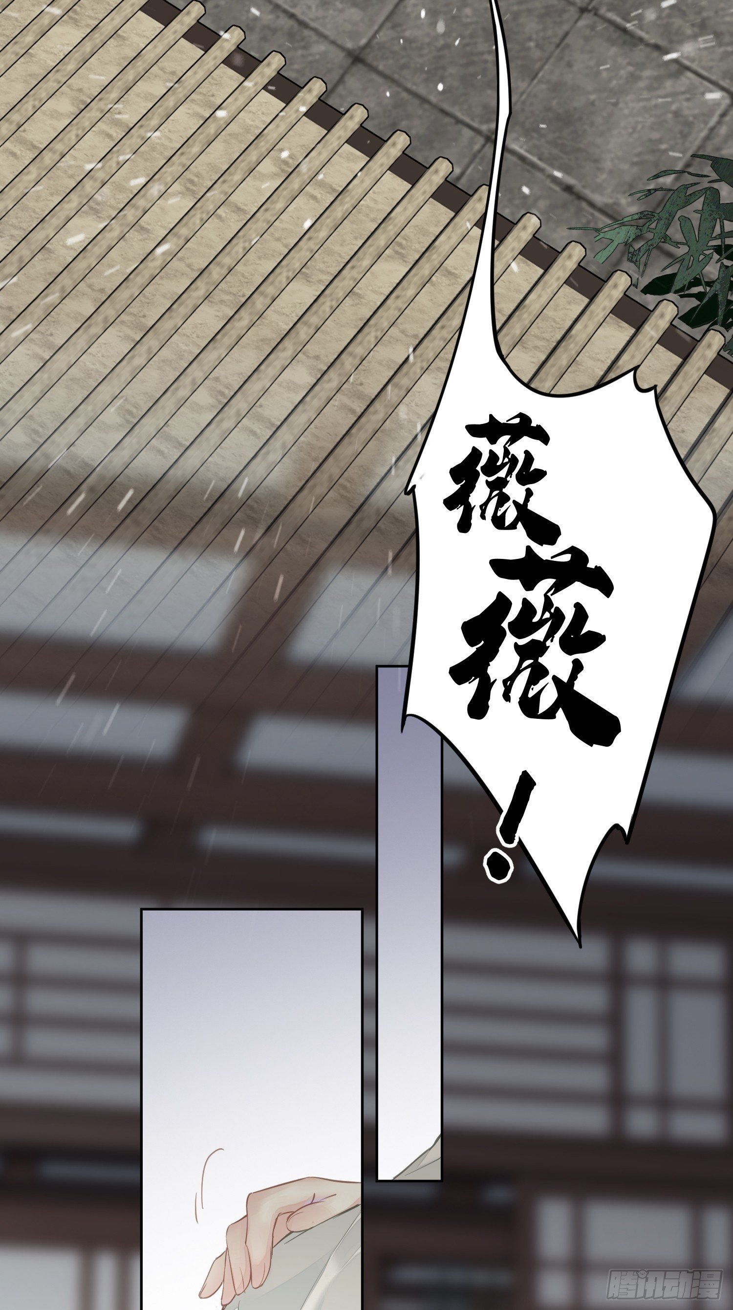 第11话 风水轮流转