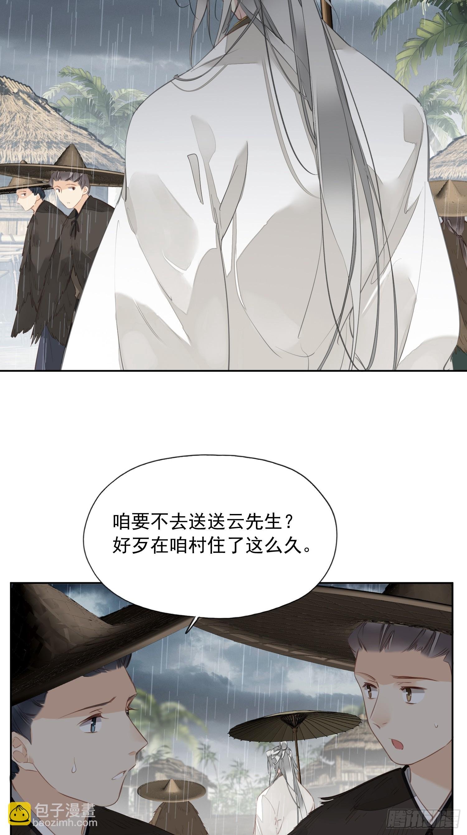 第11话 风水轮流转