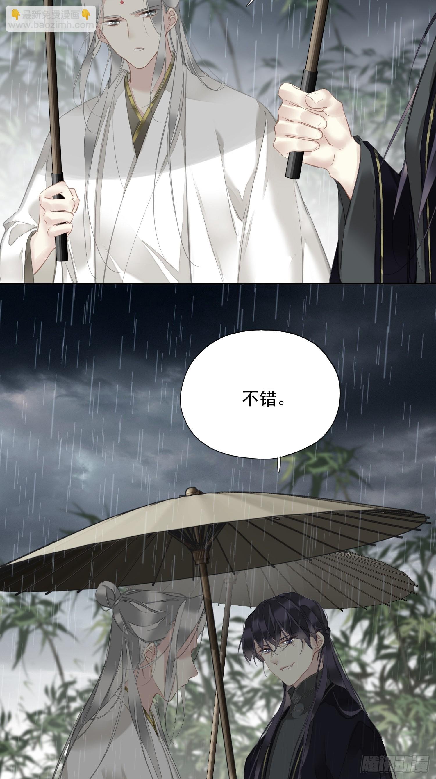第11话 风水轮流转