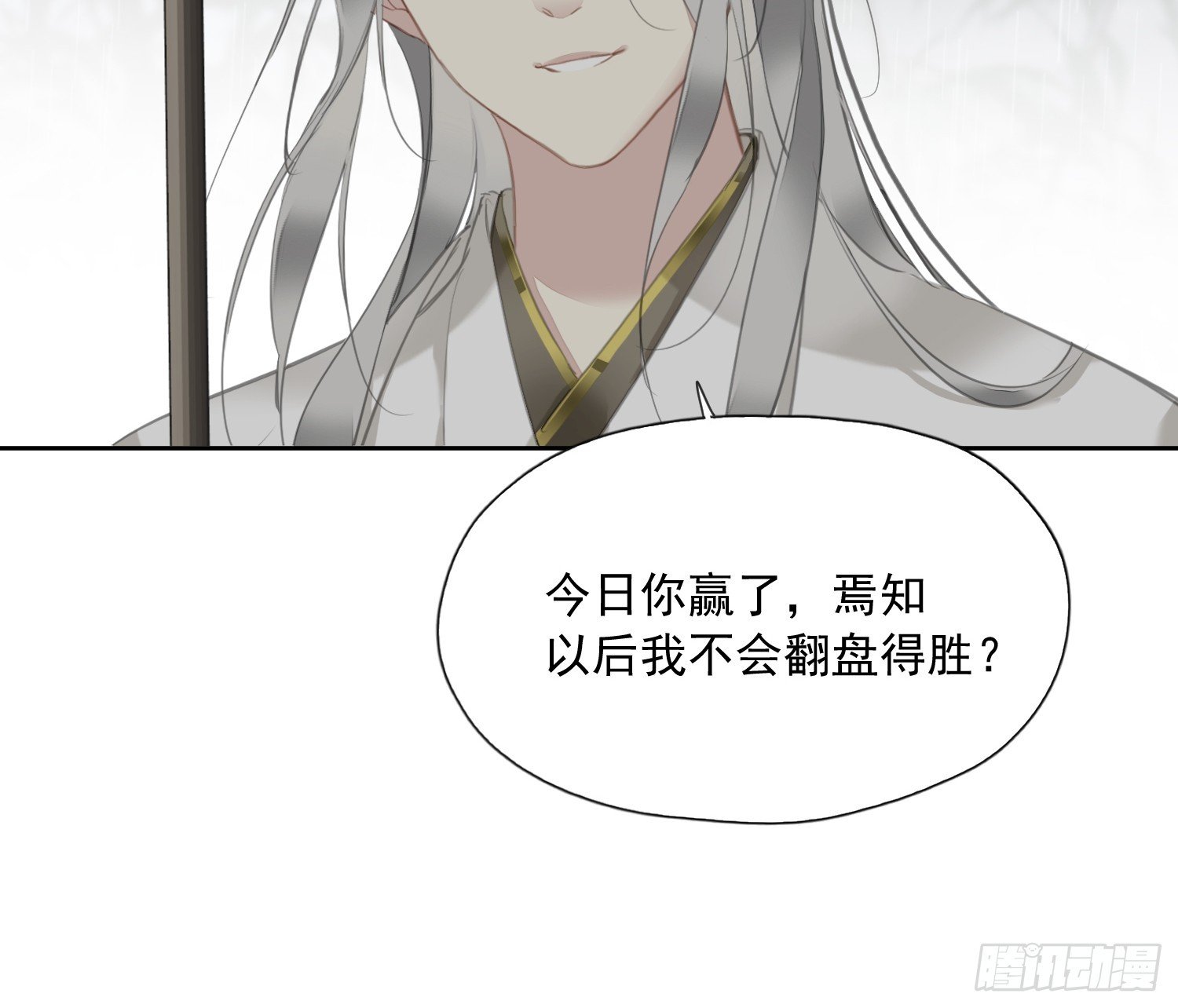 第11话 风水轮流转