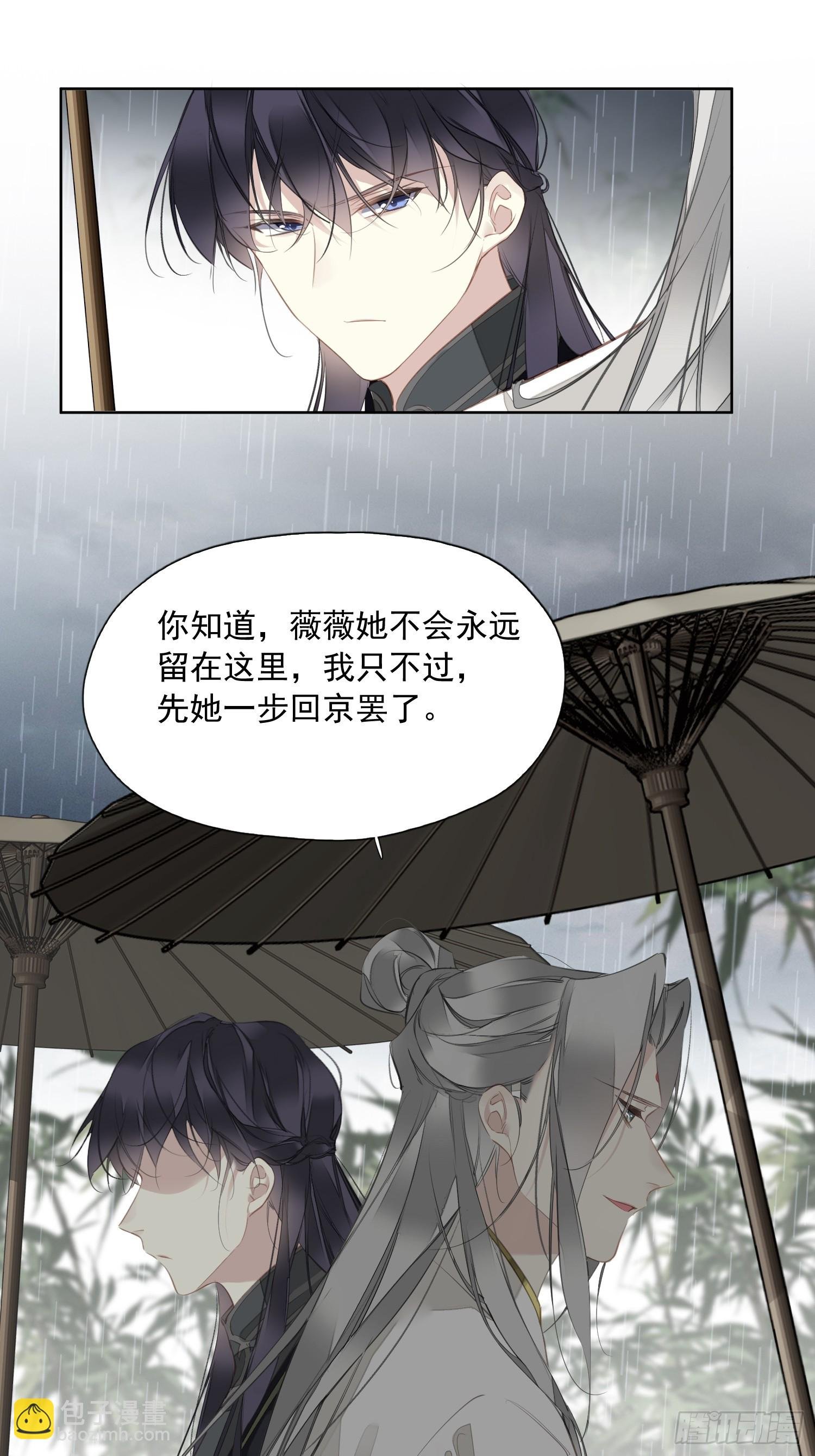 第11话 风水轮流转