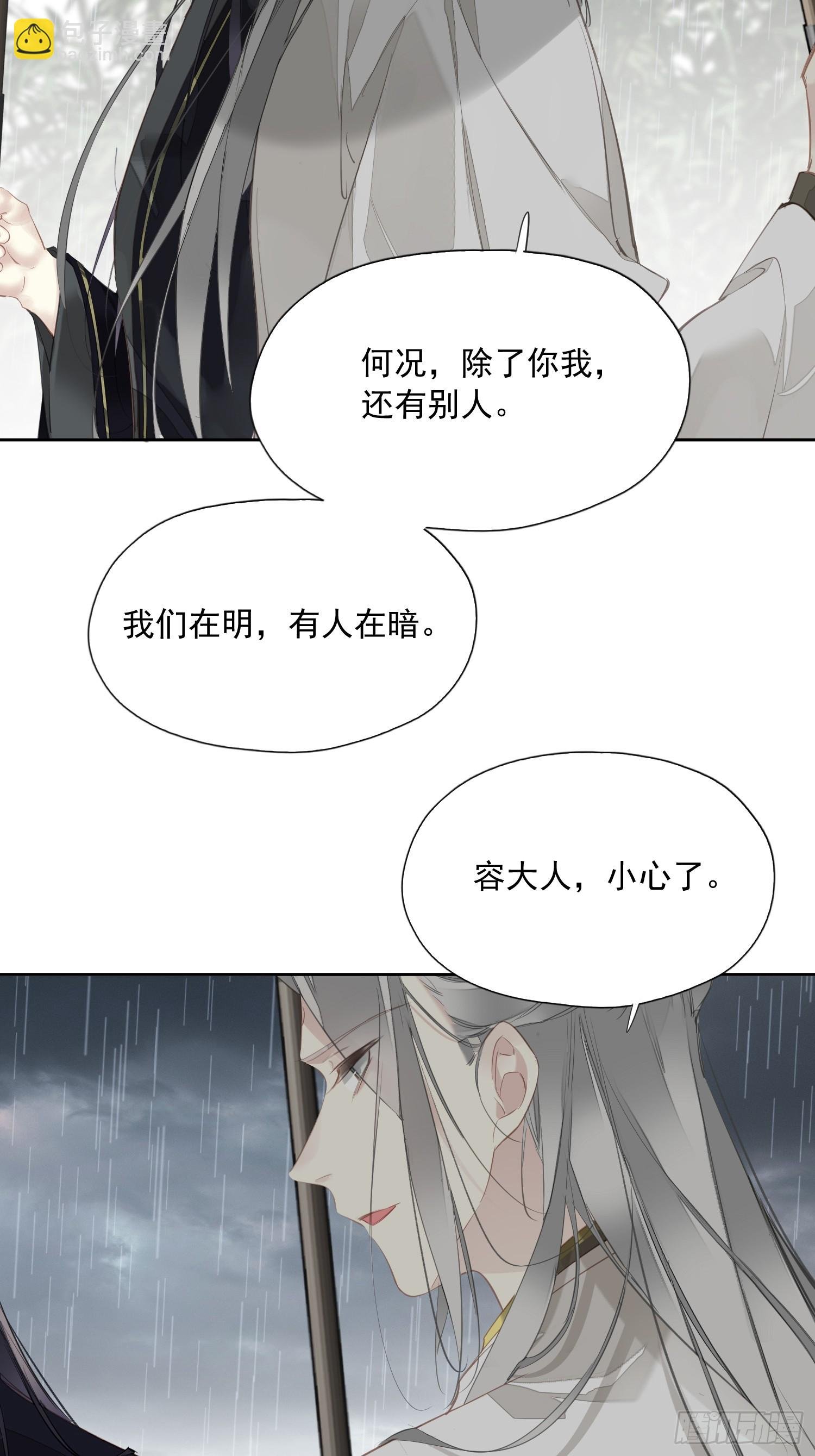 第11话 风水轮流转