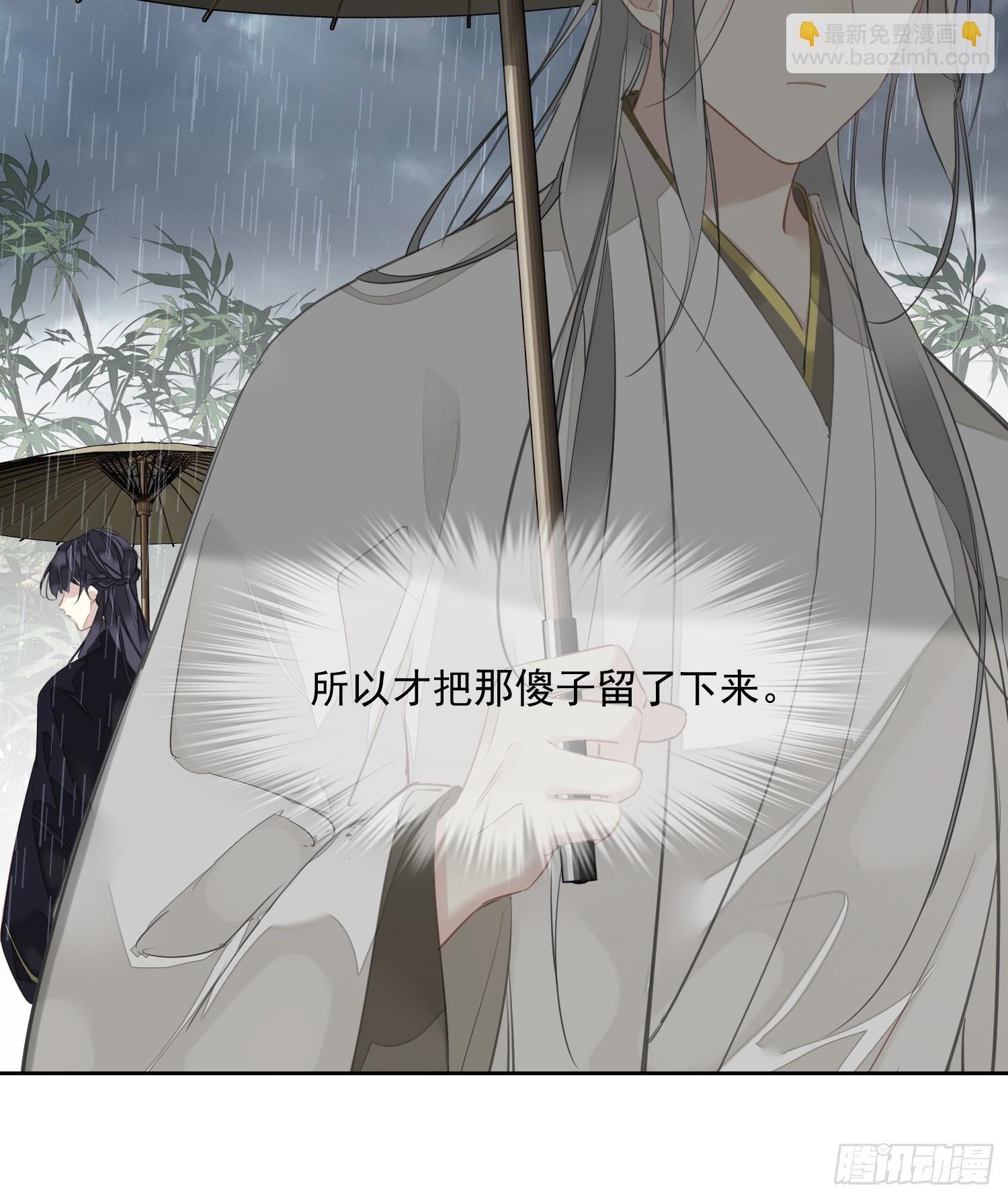 第11话 风水轮流转