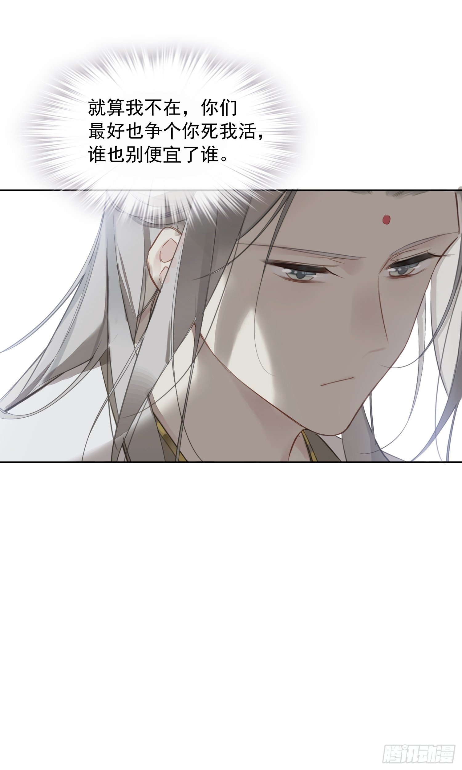 第11话 风水轮流转