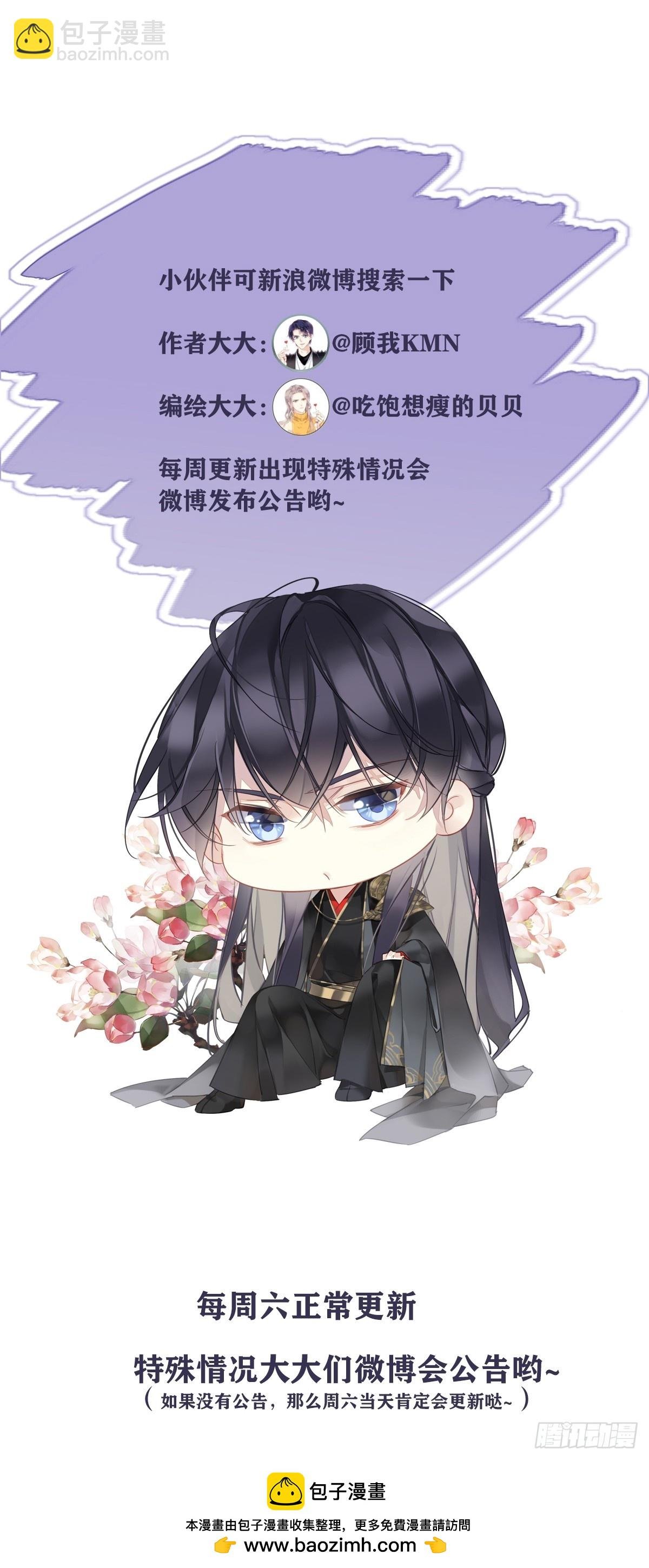 第11话 风水轮流转