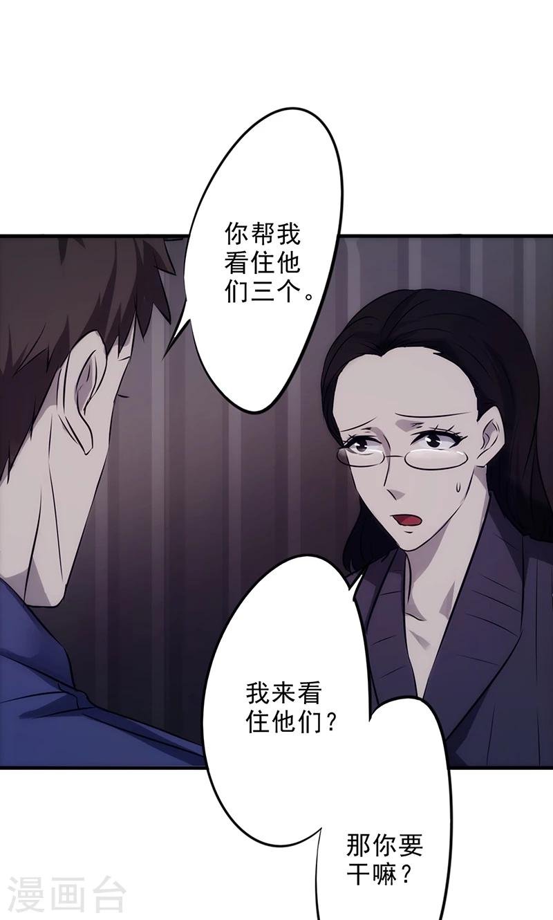 第32话 我会对你负责的