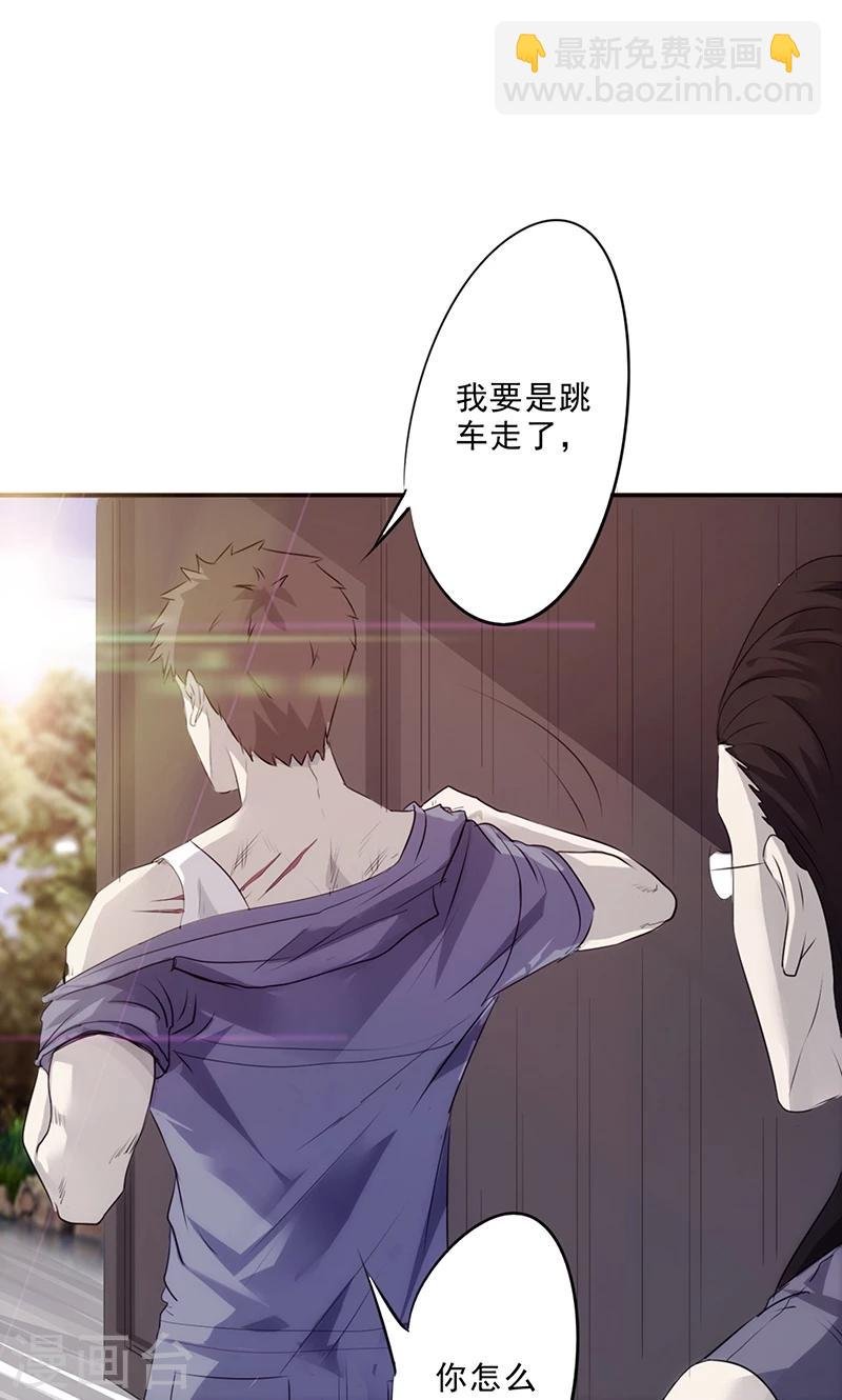 第32话 我会对你负责的