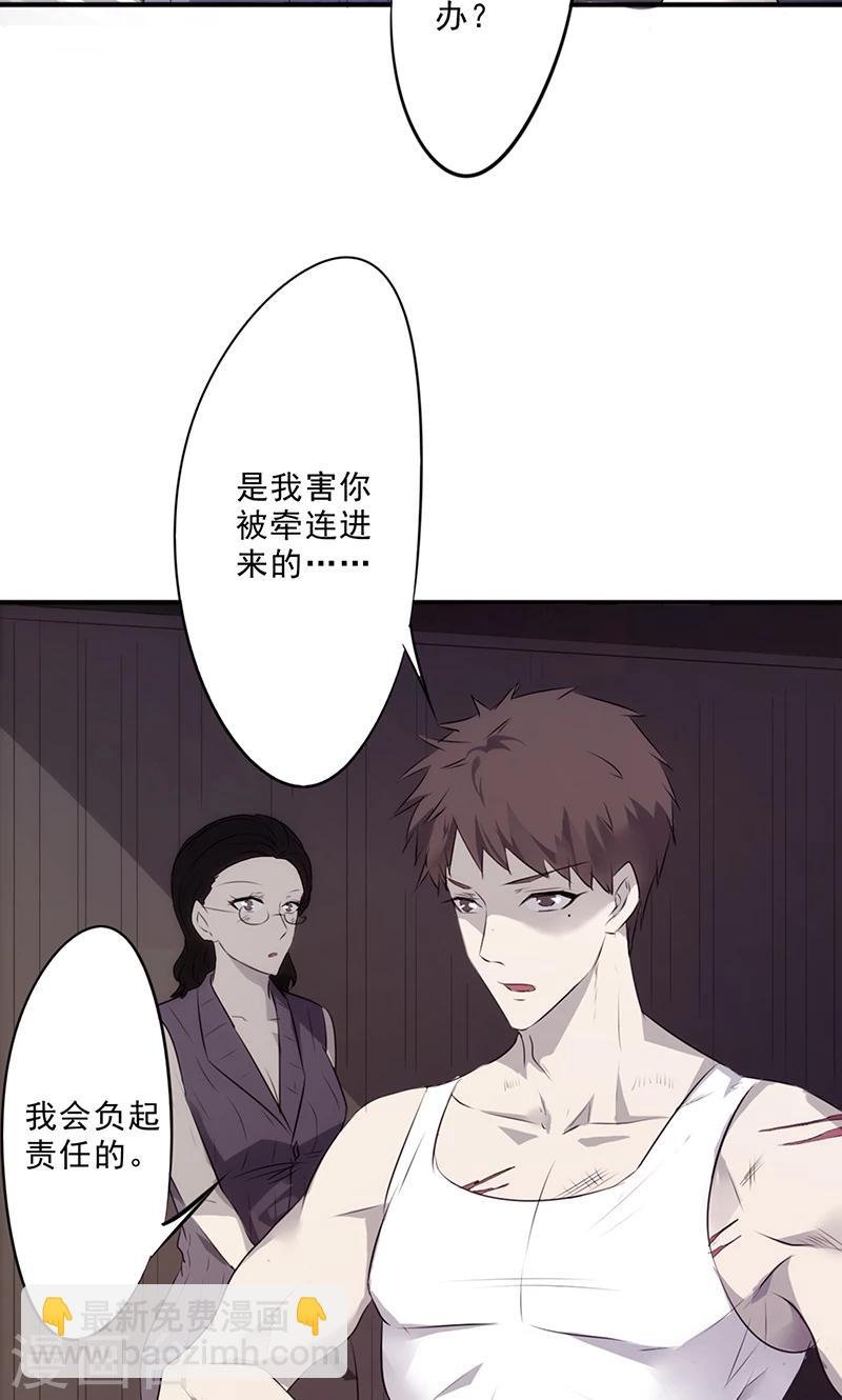 第32话 我会对你负责的
