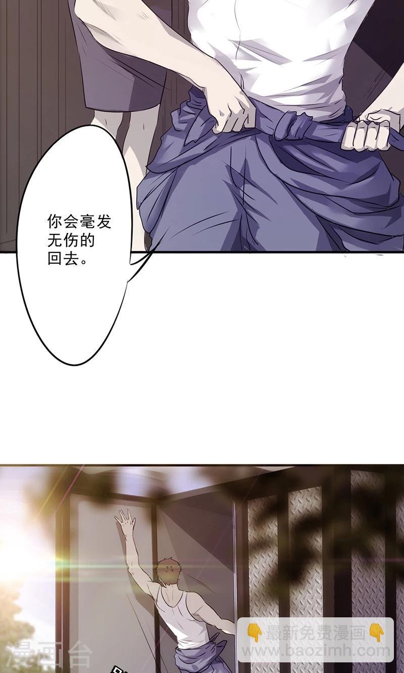 第32话 我会对你负责的