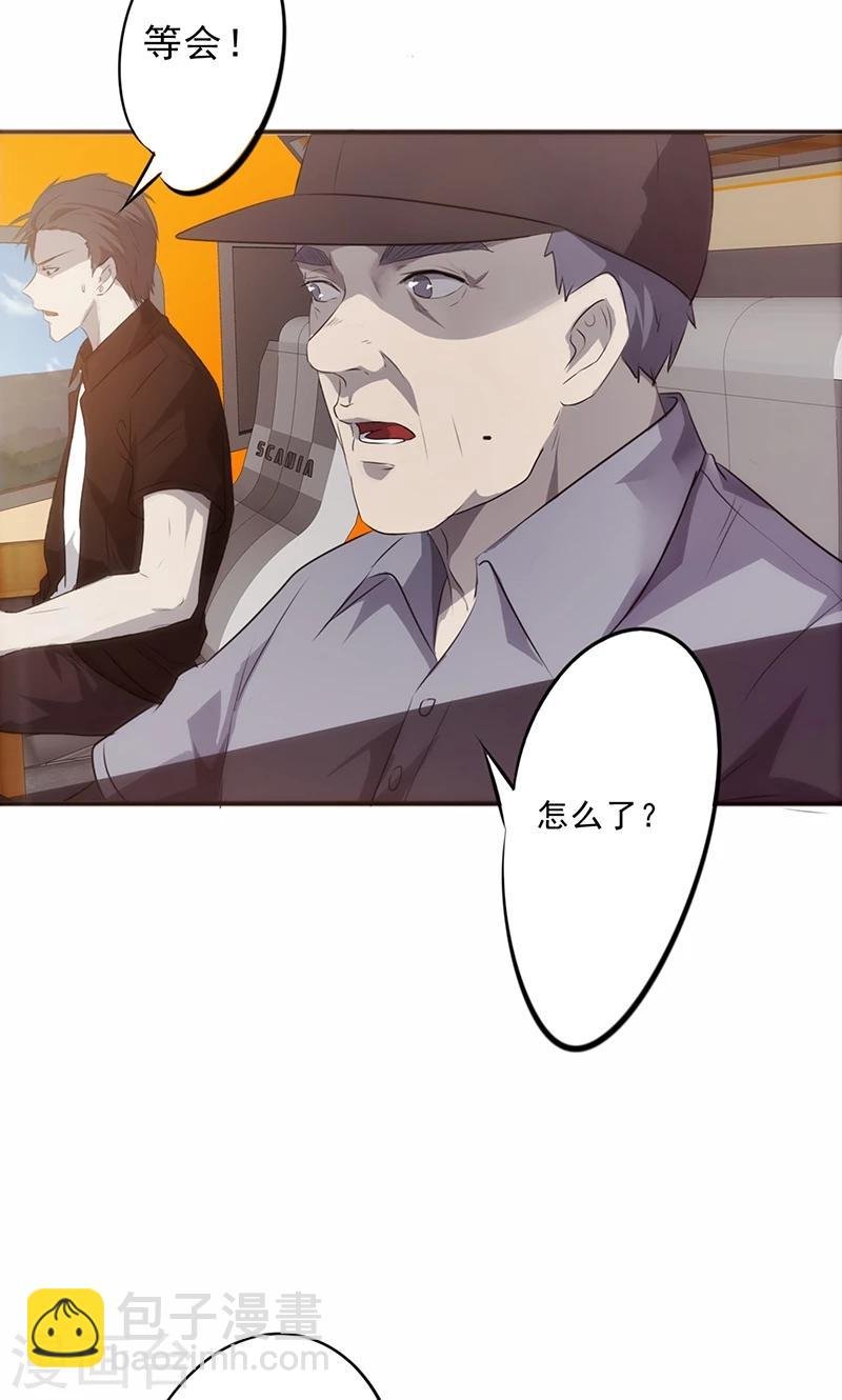 第32话 我会对你负责的