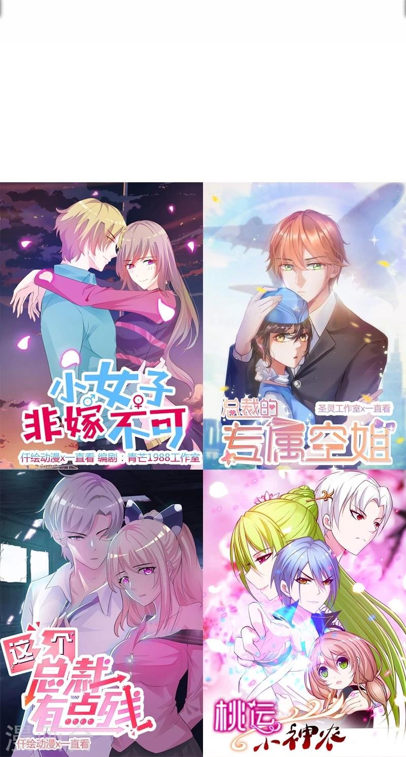 第32话 我会对你负责的