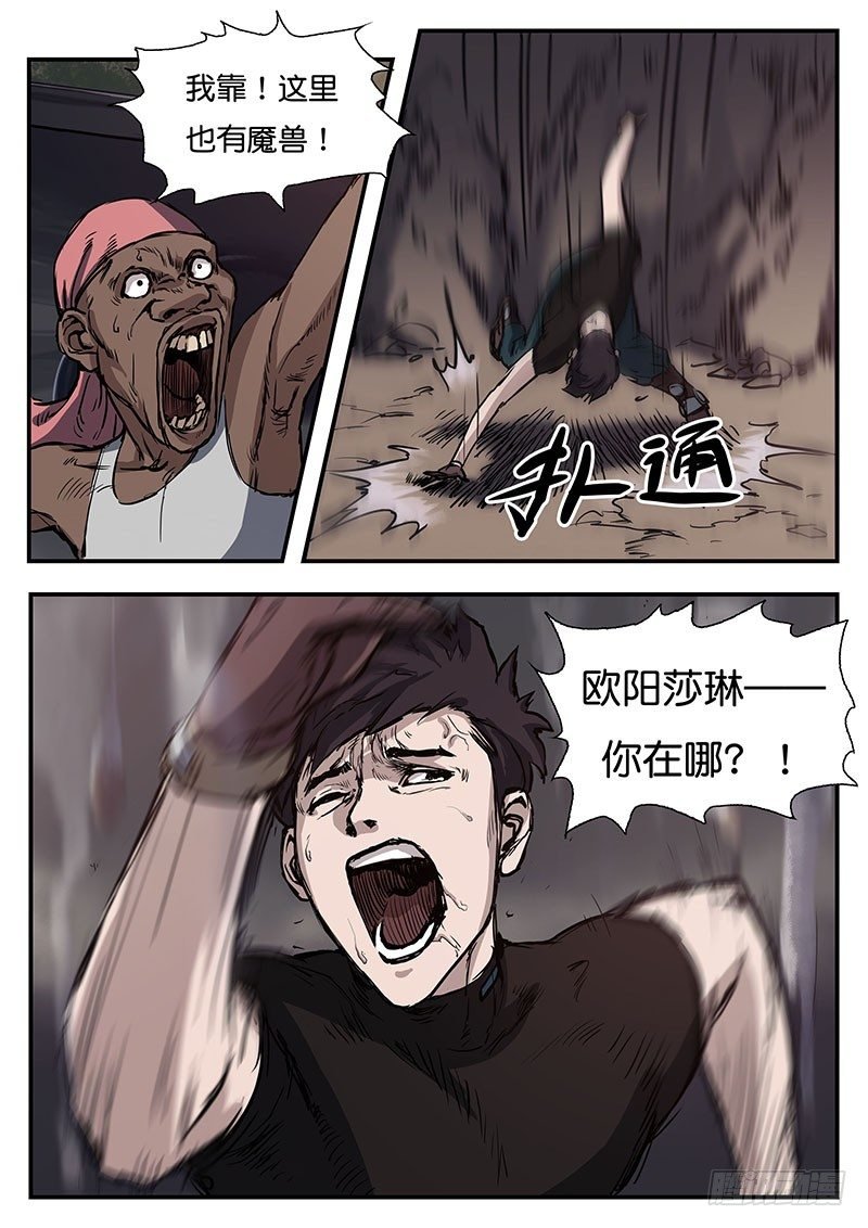 第三十八话