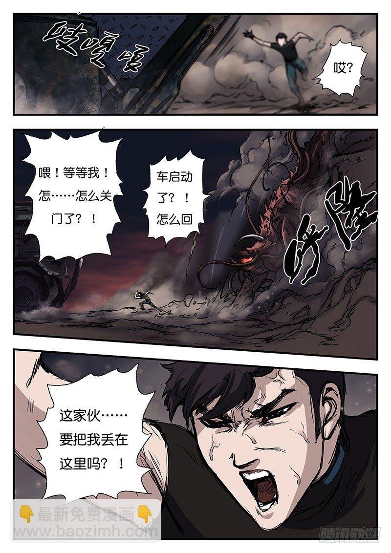 第三十八话